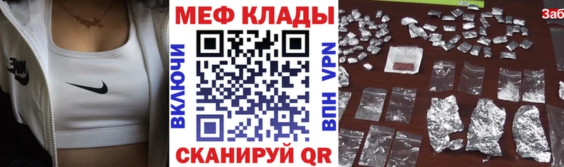 Купить закладки  Светогорск  МЕФ мяу мяу 