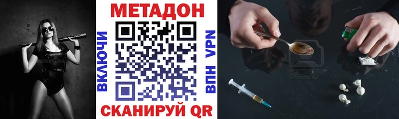 Купить закладки  Светогорск  МЕТАДОН мёд 